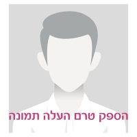 טרם הועלתה תמונת ספק