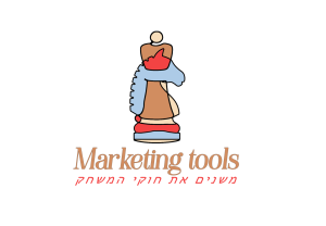 כלים שיווקיים