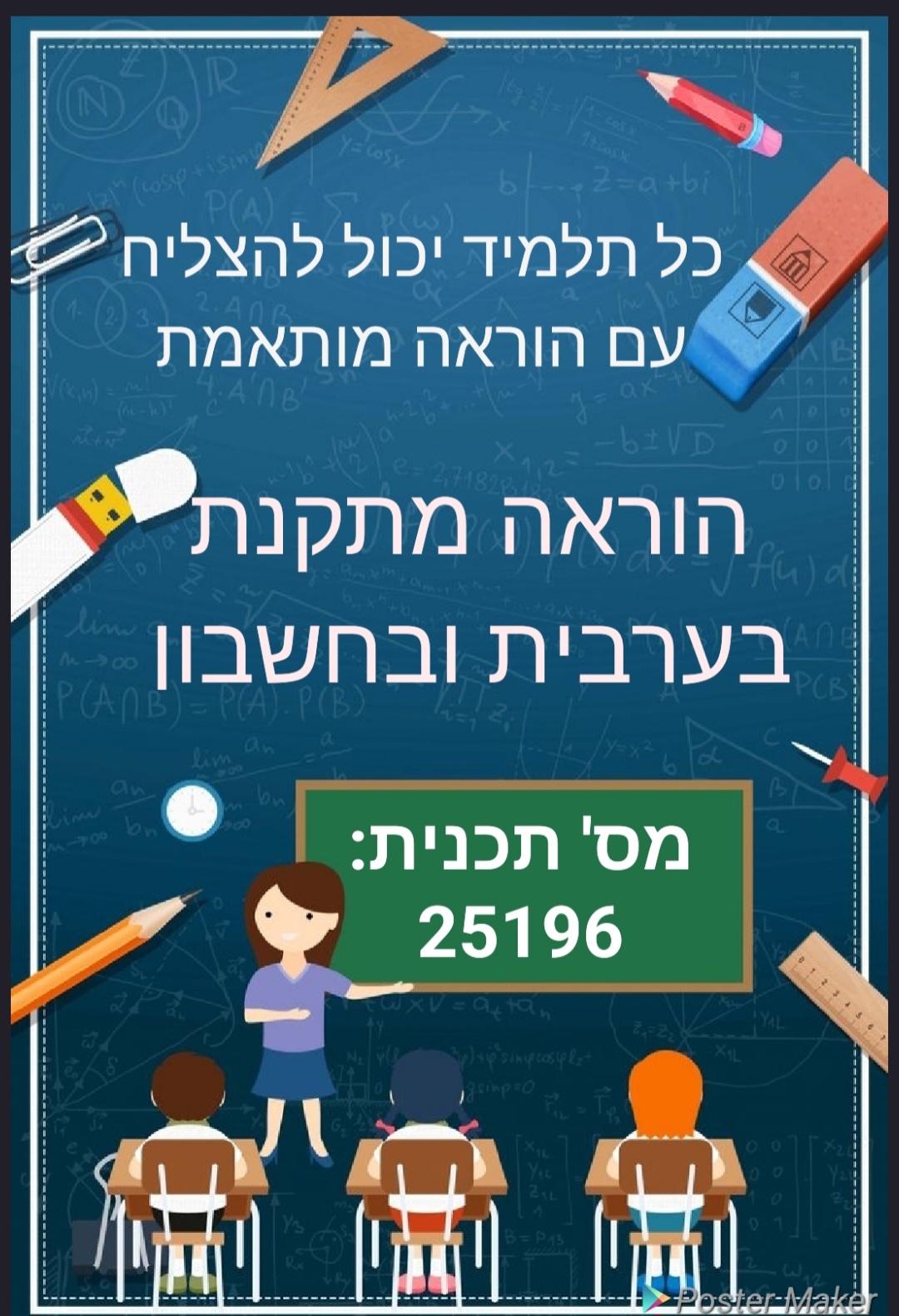 Screenshot_20240603_144412_Poster Maker