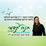קורסי הכנה לבגרות און-ליין בפיזיקה ובמתמטיקה לתלמידי כיתות י', י"א ו- י"ב.