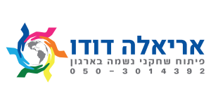 אריאלה דודו- פיתוח שחקני נשמה בארגון