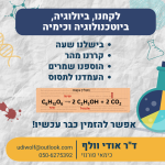להתסיס מערכת ולקבל משקה צונן